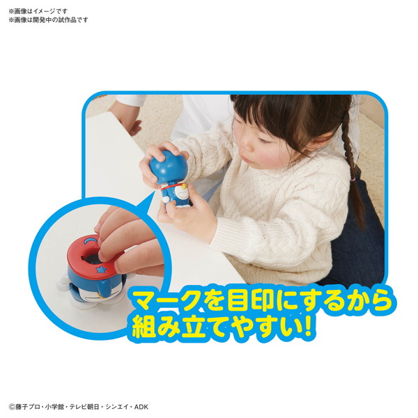 ドラえもん ENTRY GRADE ドラえもん