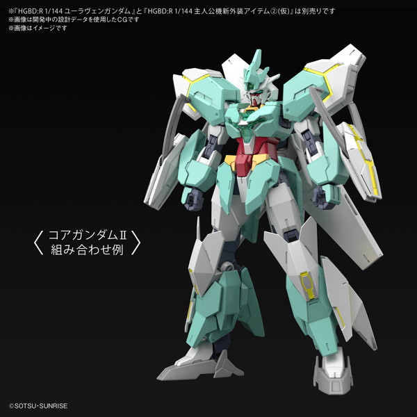 HGBD:R32 1/144 ネプテイトウェポンズ