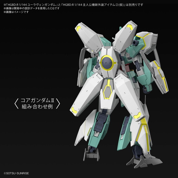HGBD:R32 1/144 ネプテイトウェポンズ