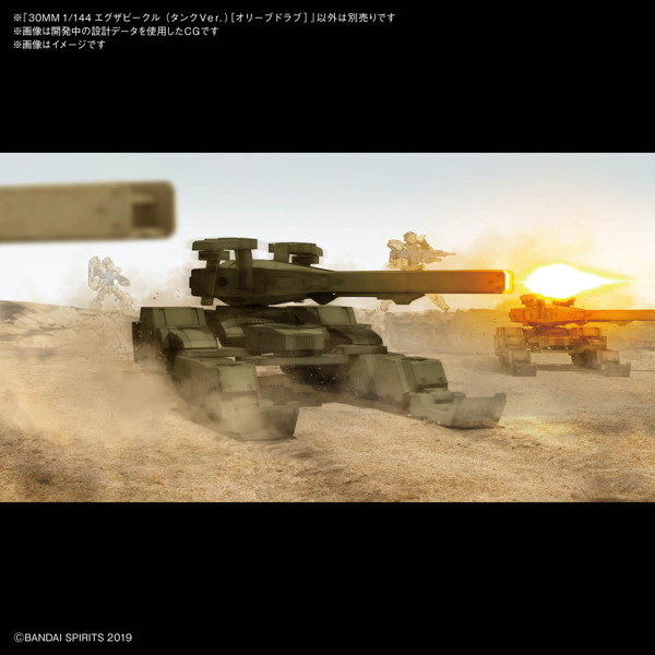 30 MINUTES MISSIONS 30MM 1/144 エグザビークル（タンクVer.）［オリーブドラブ］