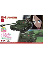 ガールズ＆パンツァー 劇場版 おてごろ模型戦車道 1/56 IS-2 プラウダ高校