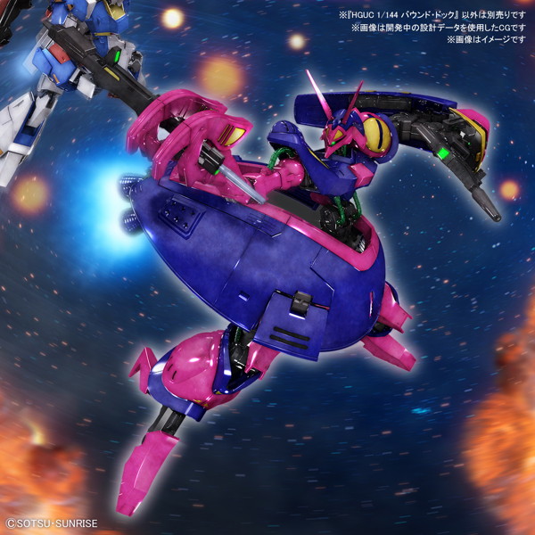 HGUC 1/144 235 バウンド・ドック