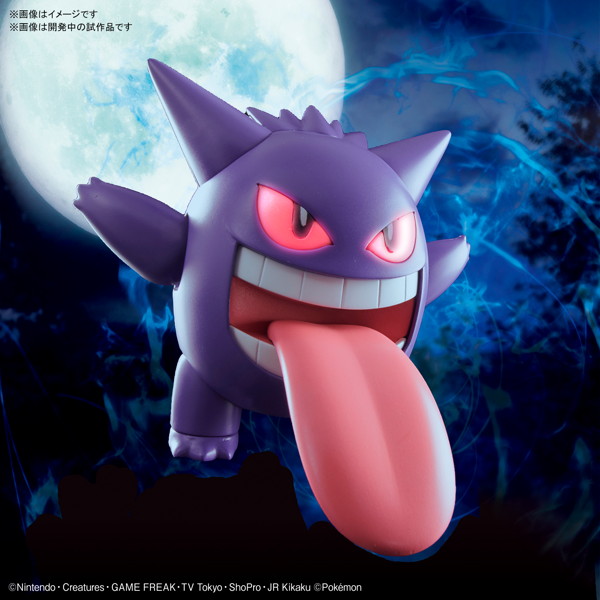 ポケモンプラモコレクション 45 セレクトシリーズ ポケットモンスター ゲンガー
