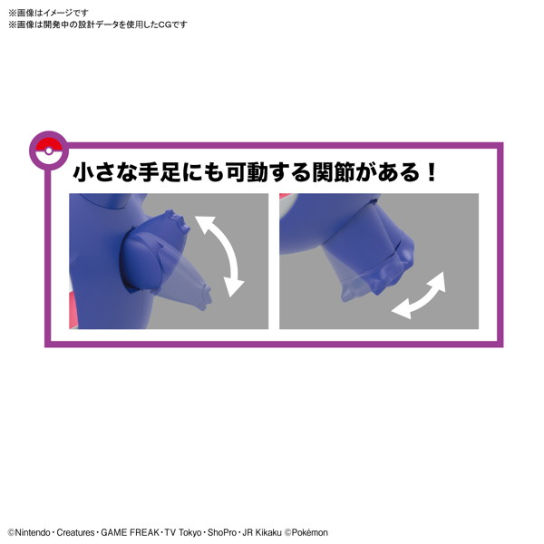 ポケモンプラモコレクション 45 セレクトシリーズ ポケットモンスター ゲンガー