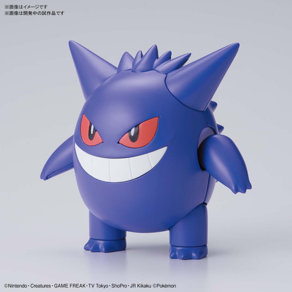 ポケモンプラモコレクション 45 セレクトシリーズ ポケットモンスター ゲンガー