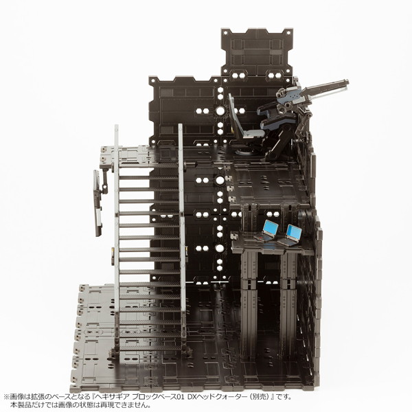 ヘキサギア ブロックベース03 リフトオプションA