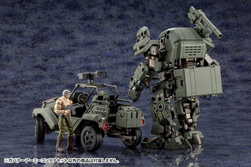 ヘキサギア アーミーコンテナセット