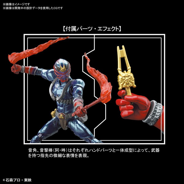 Figure-rise Standard 仮面ライダー響鬼