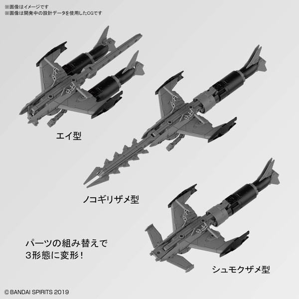 30MM 1/144 エグザビークル（アタックサブマリンVer.）［ライトグレー］