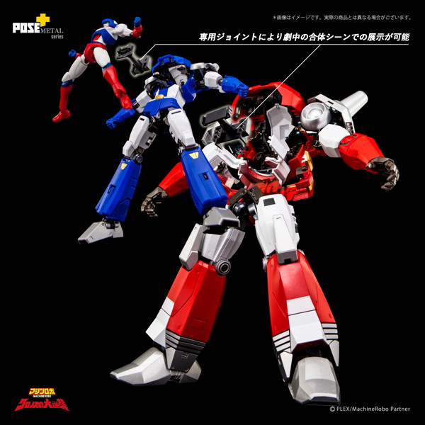 POSE＋メタルシリーズ P＋04 マシンロボ クロノスの大逆襲 バイカンフー