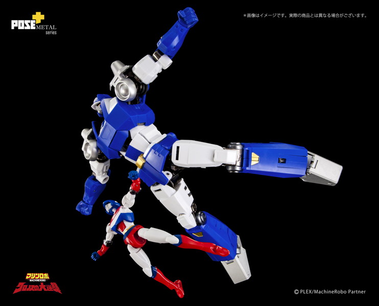 POSE＋メタルシリーズ P＋04 マシンロボ クロノスの大逆襲 バイカンフー