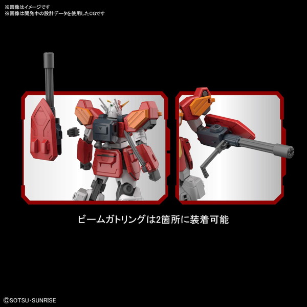HGAC 1/144 236 ガンダムヘビーアームズ