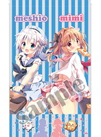 【ぱん】暖簾・めしお＆みみ