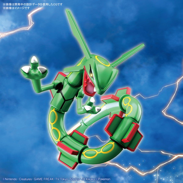 ポケットモンスター ポケモンプラモコレクション 46 セレクトシリーズ レックウザ