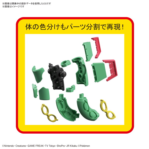ポケットモンスター ポケモンプラモコレクション 46 セレクトシリーズ レックウザ