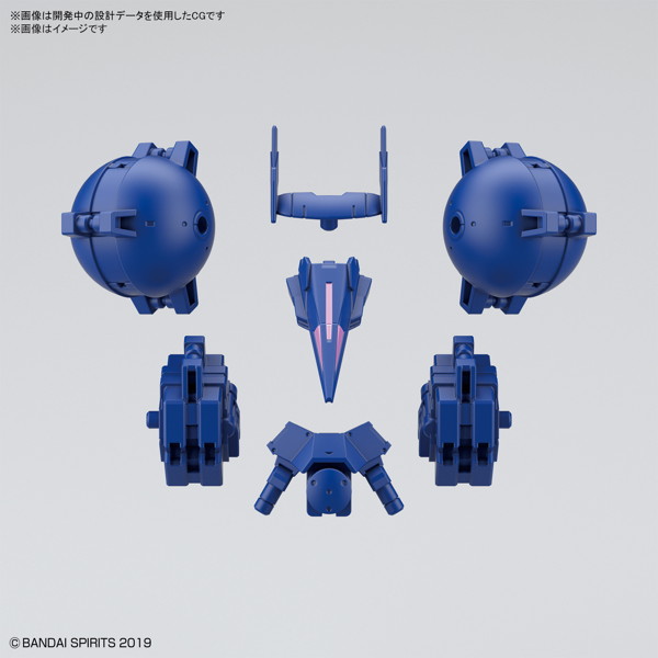 30MM 1/144 高機動型用オプションアーマー［シエルノヴァ用/ブルー］