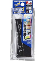 GH-KS5-P120/神ヤス！ 5mm厚 ＃120