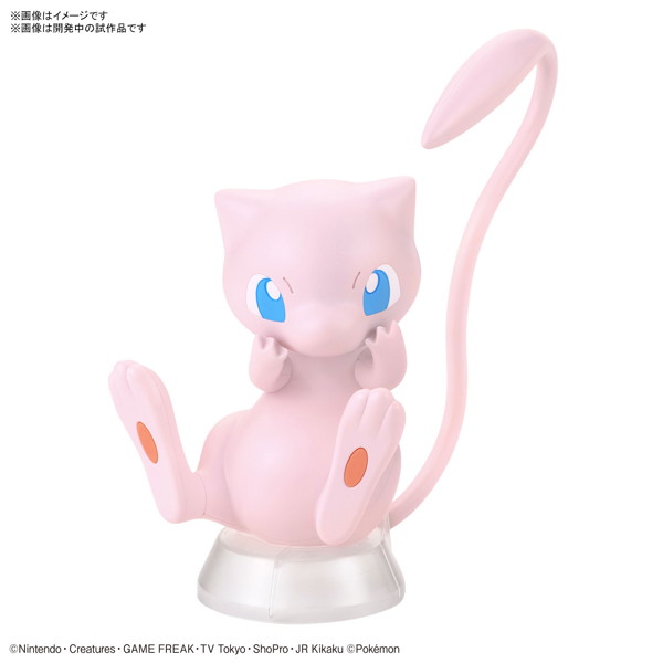 ポケットモンスター ポケモンプラモコレクション クイック！！ 02 ミュウ