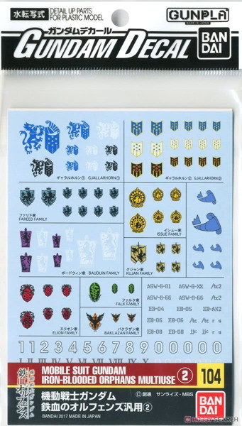 【9月再生産分】GD 104 機動戦士ガンダム 鉄血のオルフェンス汎用2