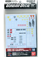 【9月再生産分】GD 108 機動戦士Zガンダム/機動戦士ガンダムZZ汎用1