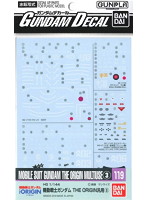 【4月再生産分】GD 119 機動戦士ガンダム THE ORIGIN汎用3