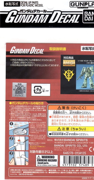 GD 17 MG 機動戦士ガンダム 汎用-ジオン用1