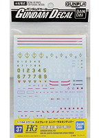 【8月再生産分】GD 37 HGUC 機動戦士ガンダム 地球連邦軍MS用2