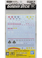 【5月再生産分】GD 39 HGUC 機動戦士ガンダム ジオン軍用4