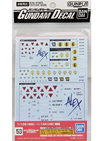 【11月再生産分】GD 53 HGUC 機動戦士ガンダム0080 0080シリーズ汎用1