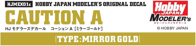 HJMデカール コーションA［ミラーゴールド］