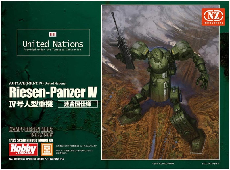 IV号人型重機（連合国仕様）