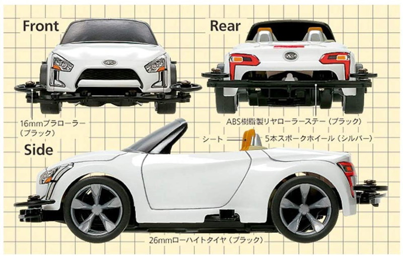 ミニ四駆 ダイハツ コペン RMZ （VSシャーシ）