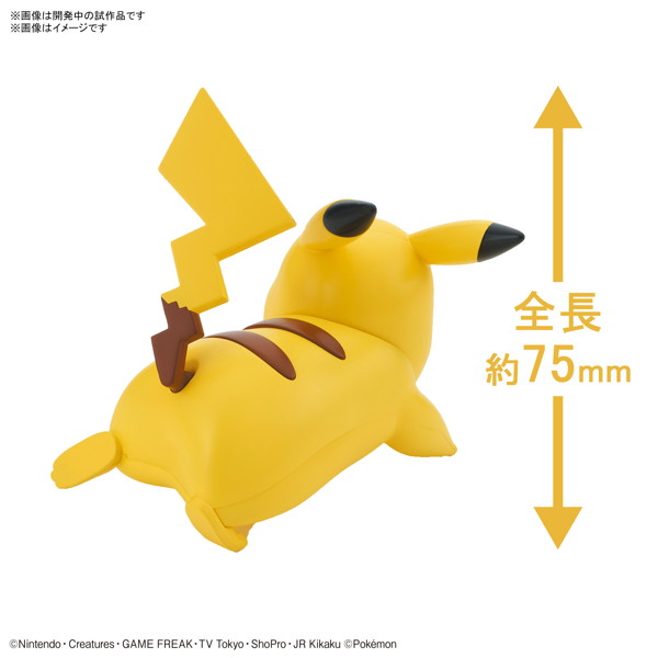 ポケットモンスター ポケモンプラモコレクション クイック！！ 03 ピカチュウ （バトルポーズ）