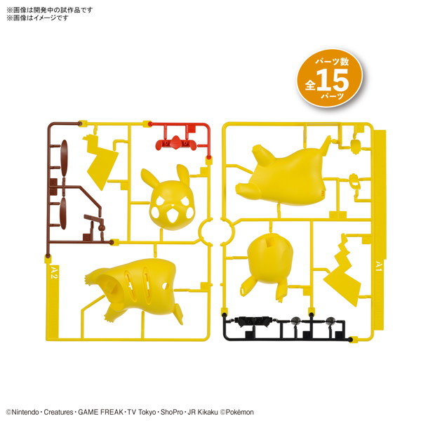 ポケットモンスター ポケモンプラモコレクション クイック！！ 03 ピカチュウ （バトルポーズ）