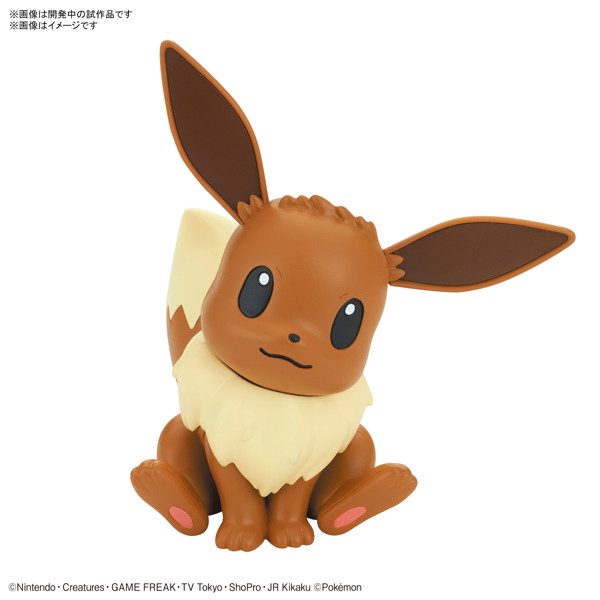 【7月再生産分】ポケットモンスター ポケモンプラモコレクション クイック！！ 04 イーブイ