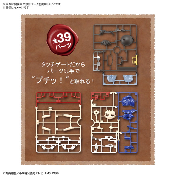 ENTRY GRADE 名探偵コナン 江戸川コナン