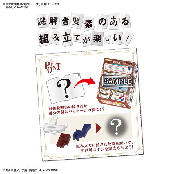 ENTRY GRADE 名探偵コナン 江戸川コナン
