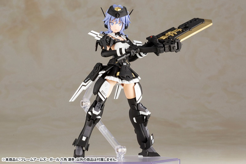 フレームアームズ・ガール 六角 潮季