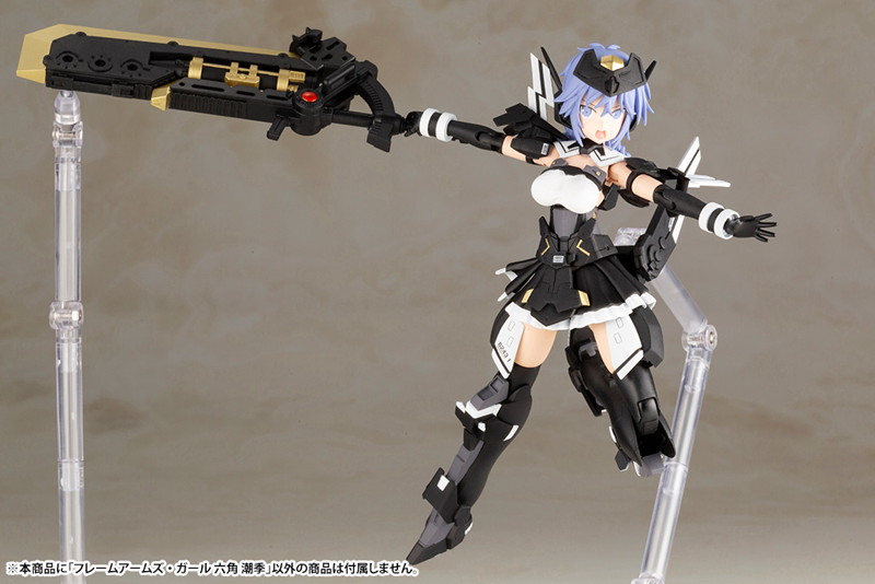 フレームアームズ・ガール 六角 潮季