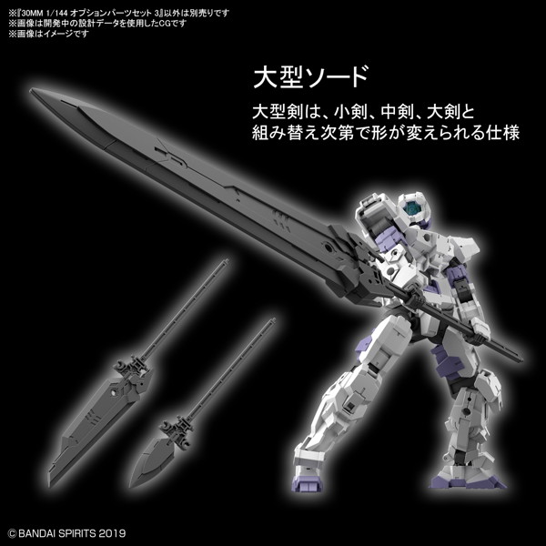 30MM 1/144 オプションパーツセット 3