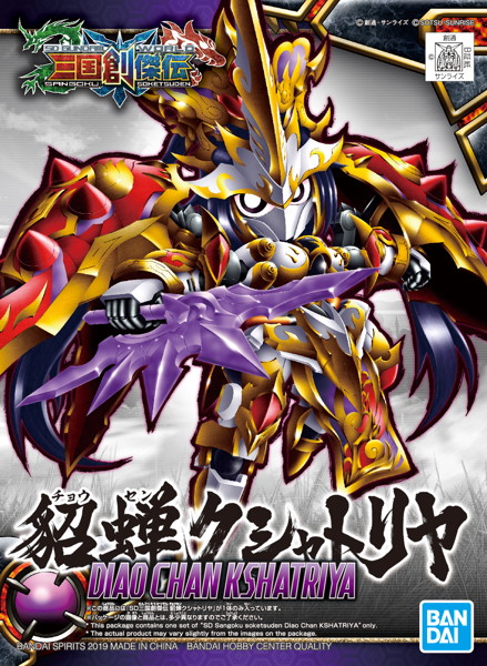 SD 三国創傑伝 貂蝉クシャトリヤ