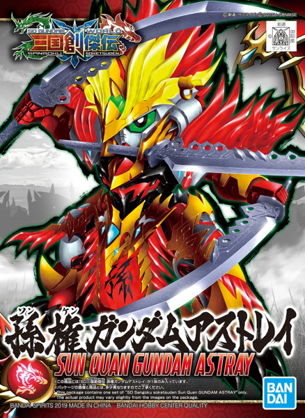 SD 三国創傑伝 孫権ガンダムアストレイ