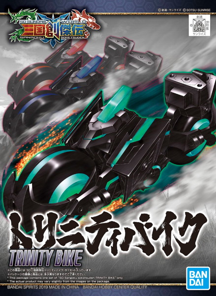 SD 三国創傑伝 トリニティバイク