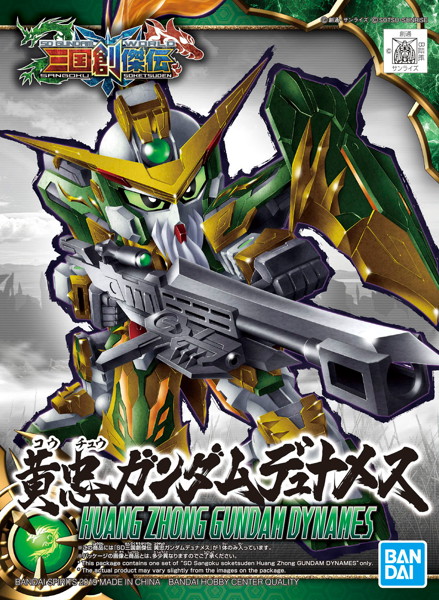 SD 三国創傑伝 黄忠ガンダムデュナメス