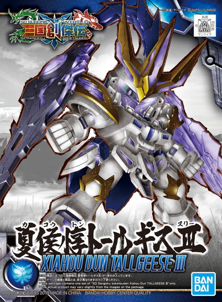 SD 三国創傑伝 夏侯惇トールギスIII