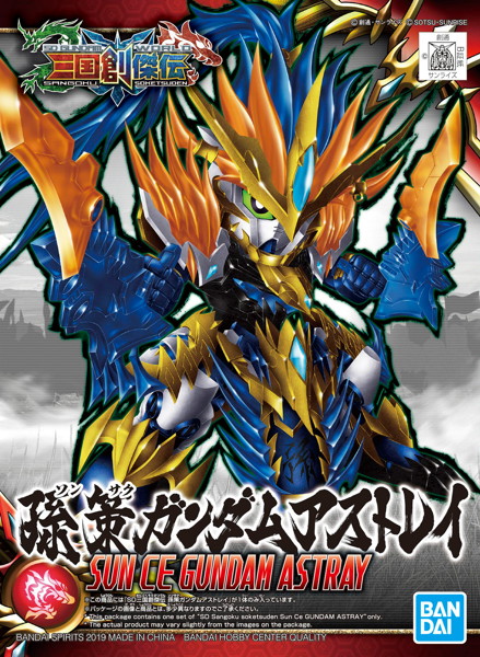 SD 三国創傑伝 孫策ガンダムアストレイ