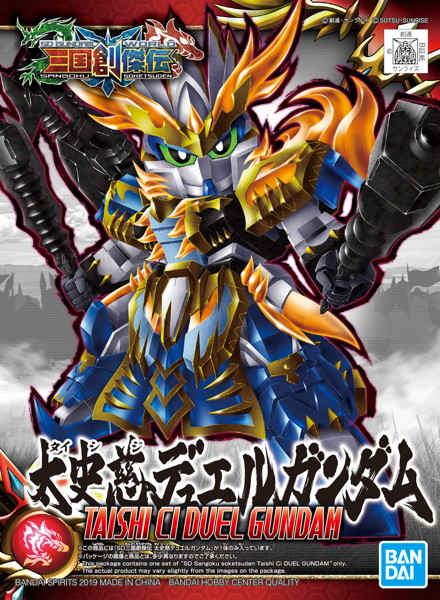 【10%ポイント還元中】SD 三国創傑伝 太史慈デュエルガンダム