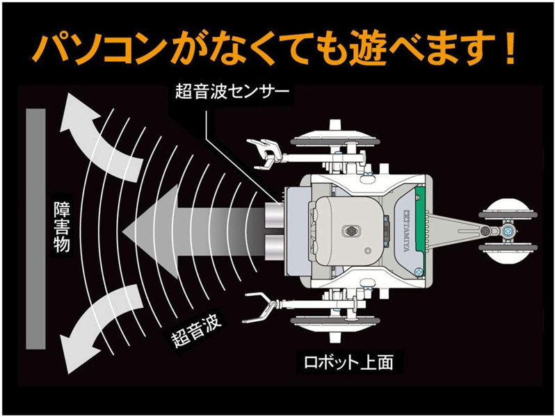 マイコンロボット工作セット ホイールタイプ