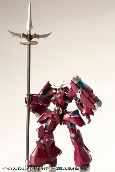 M.S.G モデリングサポートグッズ ヘヴィウェポンユニット31 轟槍鬼十字