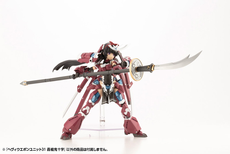 M.S.G モデリングサポートグッズ ヘヴィウェポンユニット31 轟槍鬼十字